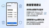 ImToken安卓手机存储满了怎么办？一键清理腾出空间
