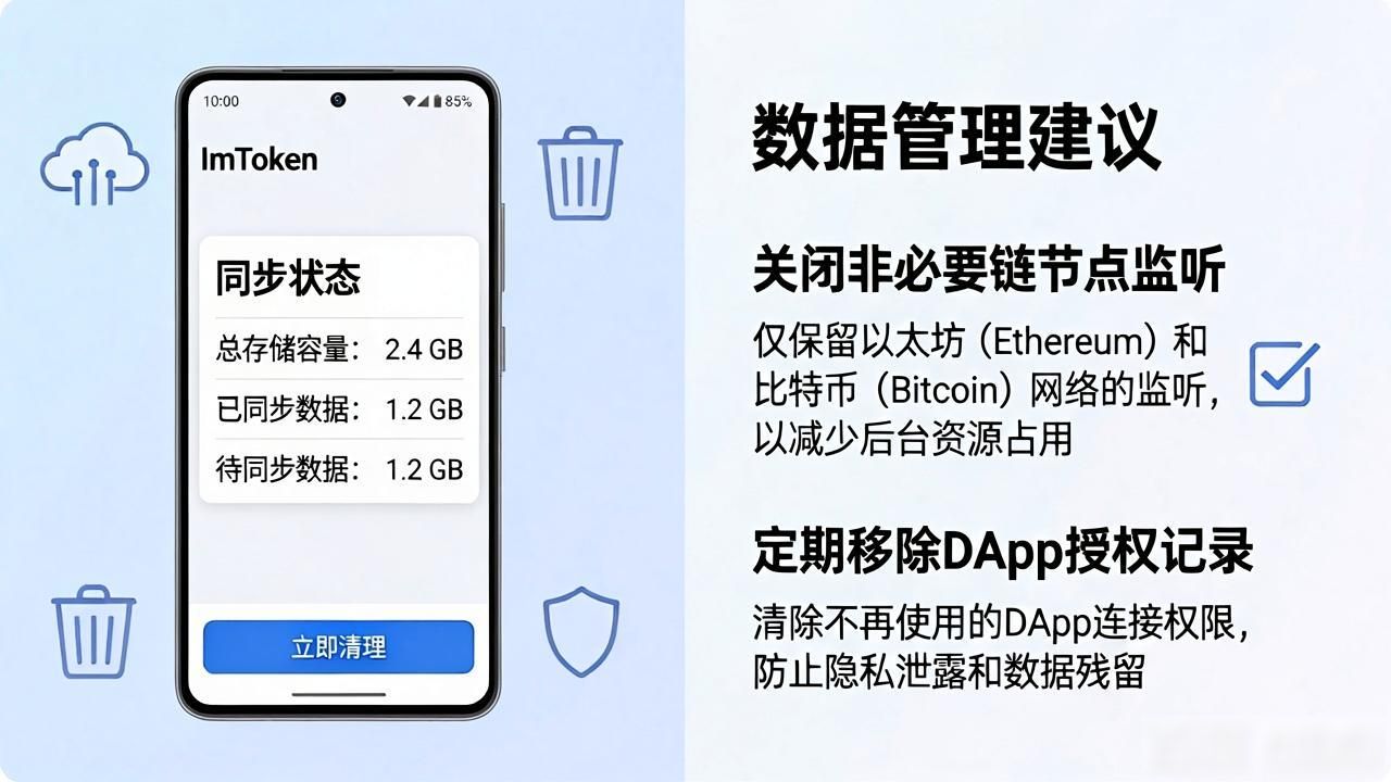 ImToken安卓手机存储满了怎么办?一键清理腾出空间