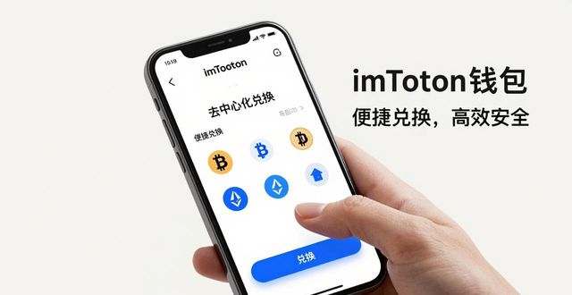 imToken钱包下载使用指南 教你借助正规应用操作优化数字资产流动性