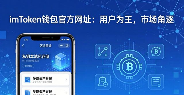 imToken钱包官方网址:用户为王,市场角逐