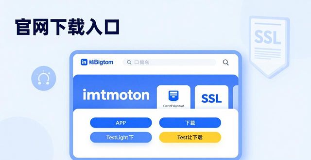 最新imToken哪里下载?2026年市场入口盘点