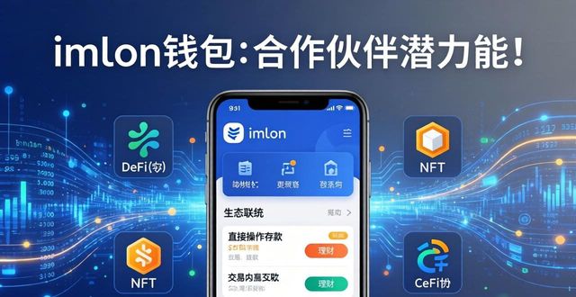 imToken钱包下载量破新高的背后:合作潜力在哪