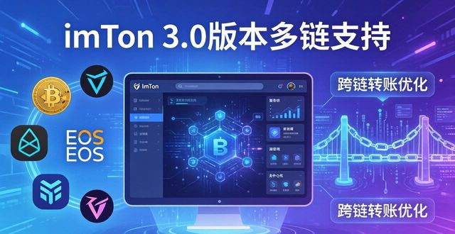 imToken最新版更新了什么?官方版本记录一览
