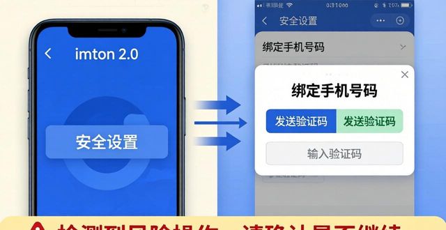 imToken钱包安全提醒设置步骤,安卓版怎么弄