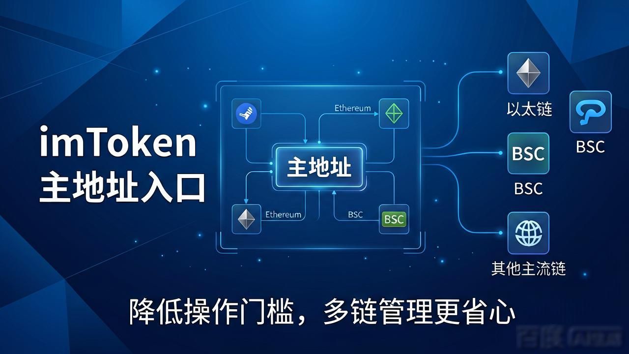 imToken新地址三大创新功能,我用起来真香