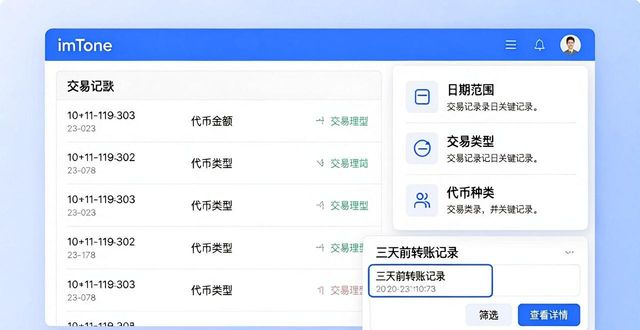 imToken钱包官网查交易记录,几步搞定