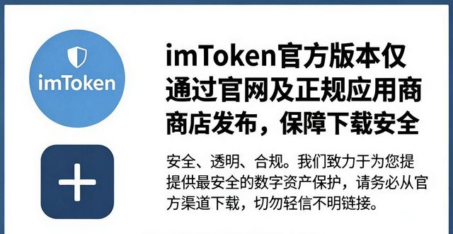 imToken安卓防转错版 官方下载地址