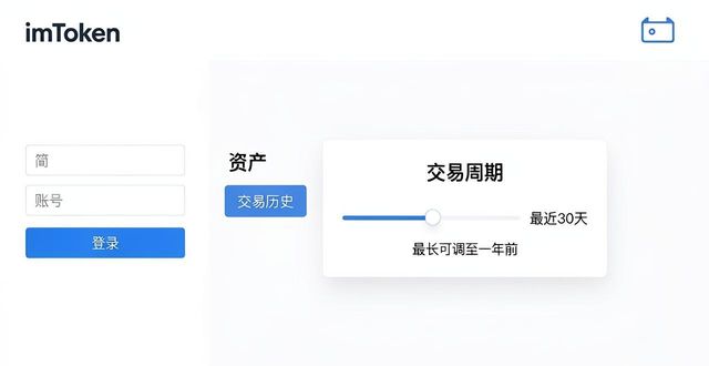 imToken官网怎么查交易记录?详细步骤来了